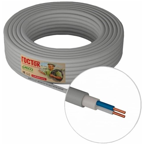 Силовой кабель NYM-О 2х2,5 ГОСТок сер (50)