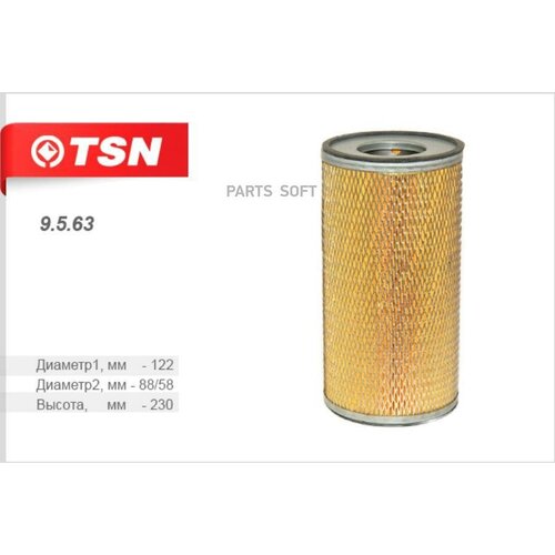 TSN Фильтр масляный элемент фильтрующий TATA 613