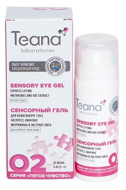 Уход за кожей вокруг глаз Teana O2 Гель для кожи вокруг глаз