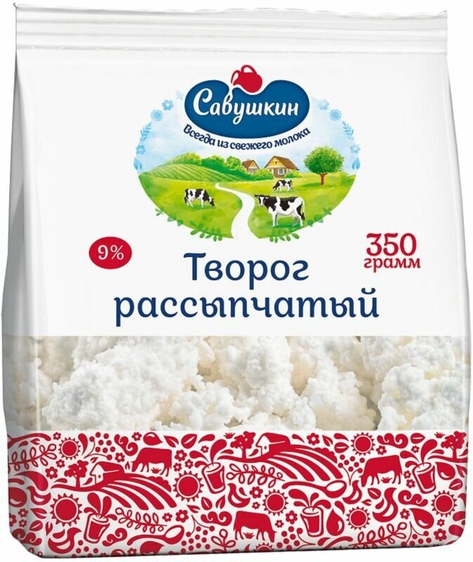 Творог Савушкин рассыпчатый 9%, 350г