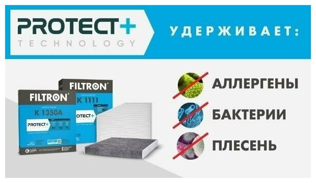 [K1169A] Filtron Фильтр салона угольный - фото №5