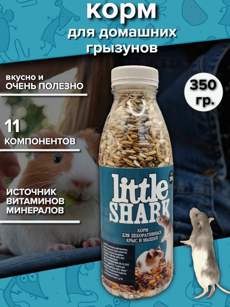 фото Кормдлякрыс