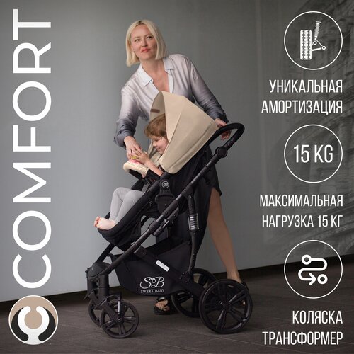 luddy walking baby artifact может сидеть наклоняться двусторонняя коляска складной амортизатор высокий пейзаж детский прогулочный артефакт Коляска-трансформер 2в1 Sweet Baby Comfort Black Beige