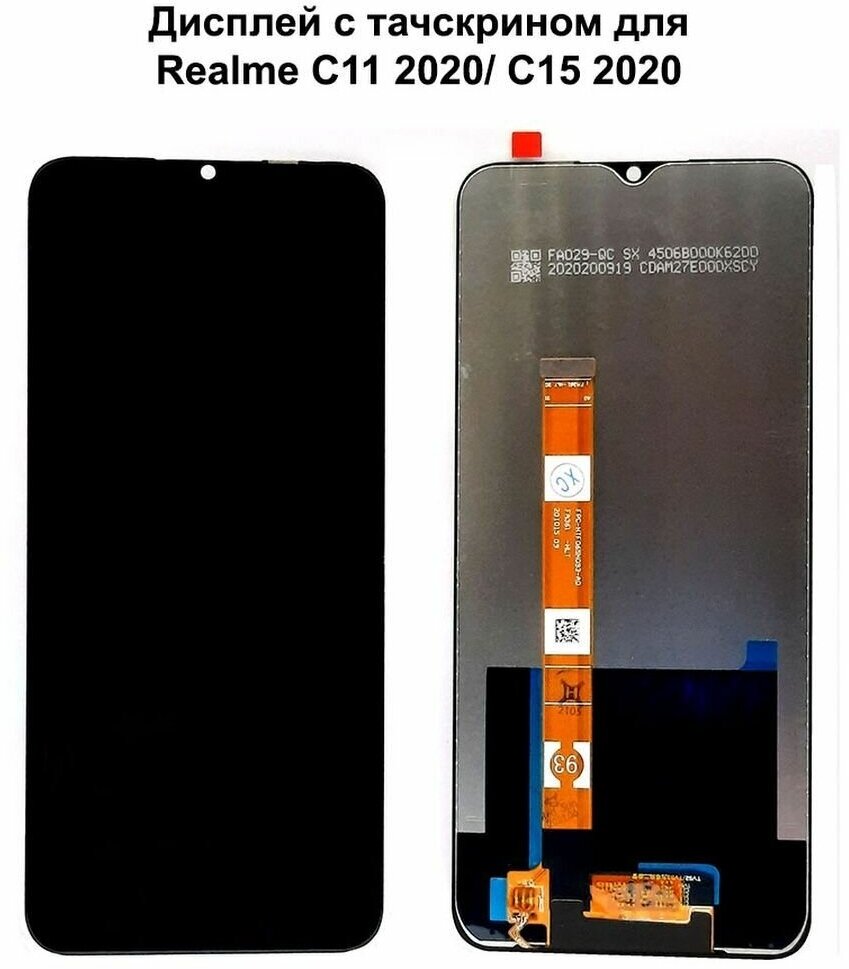 Дисплей с тачскрином для Realme C11 2020/ C12/ C15/ Narzo 30A 2020 черный