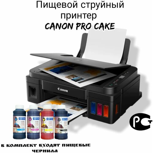 Пищевой принтер Canon PRO Cake пищевой принтер epson 805 cake wi fi с снпч стартовый набор 1 пищевые чернила промывочная жидкость сахарная бумага съедобная печать для тортов