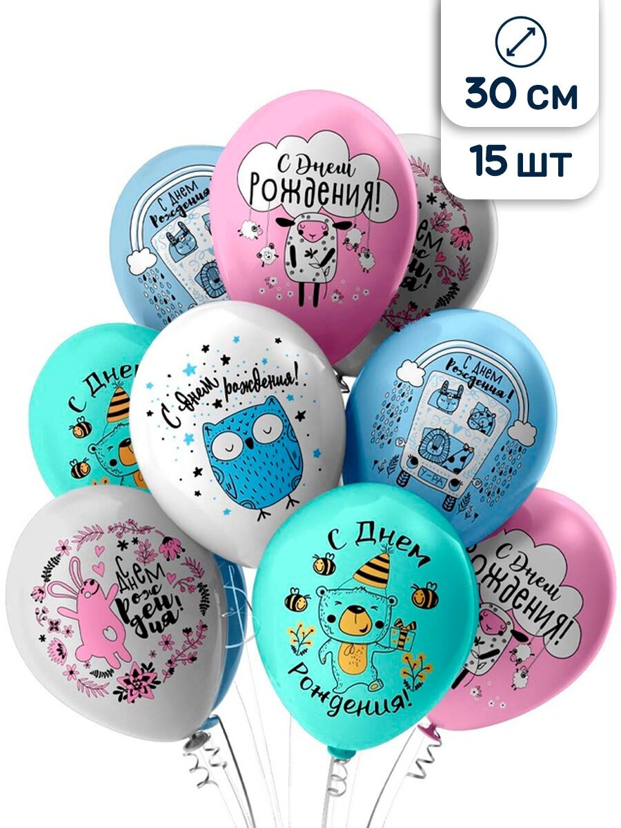 Воздушные шары латексные Riota Лесная сказка, С Днем рождения, 30 см, набор 15 шт.