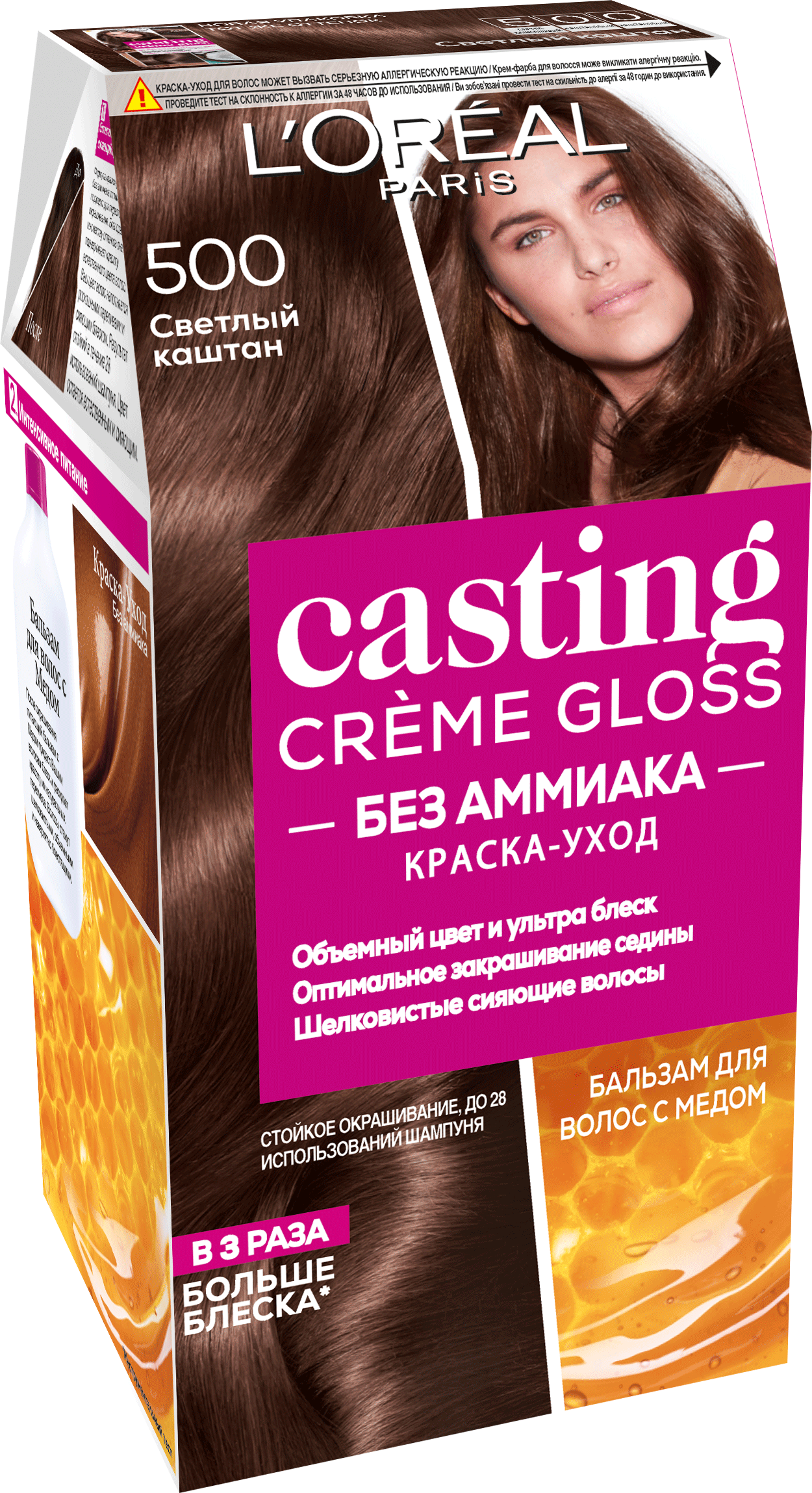 L'Oreal Casting Creme Gloss Стойкая краска-уход для волос "" без аммиака, оттенок 500, Светлый каштан