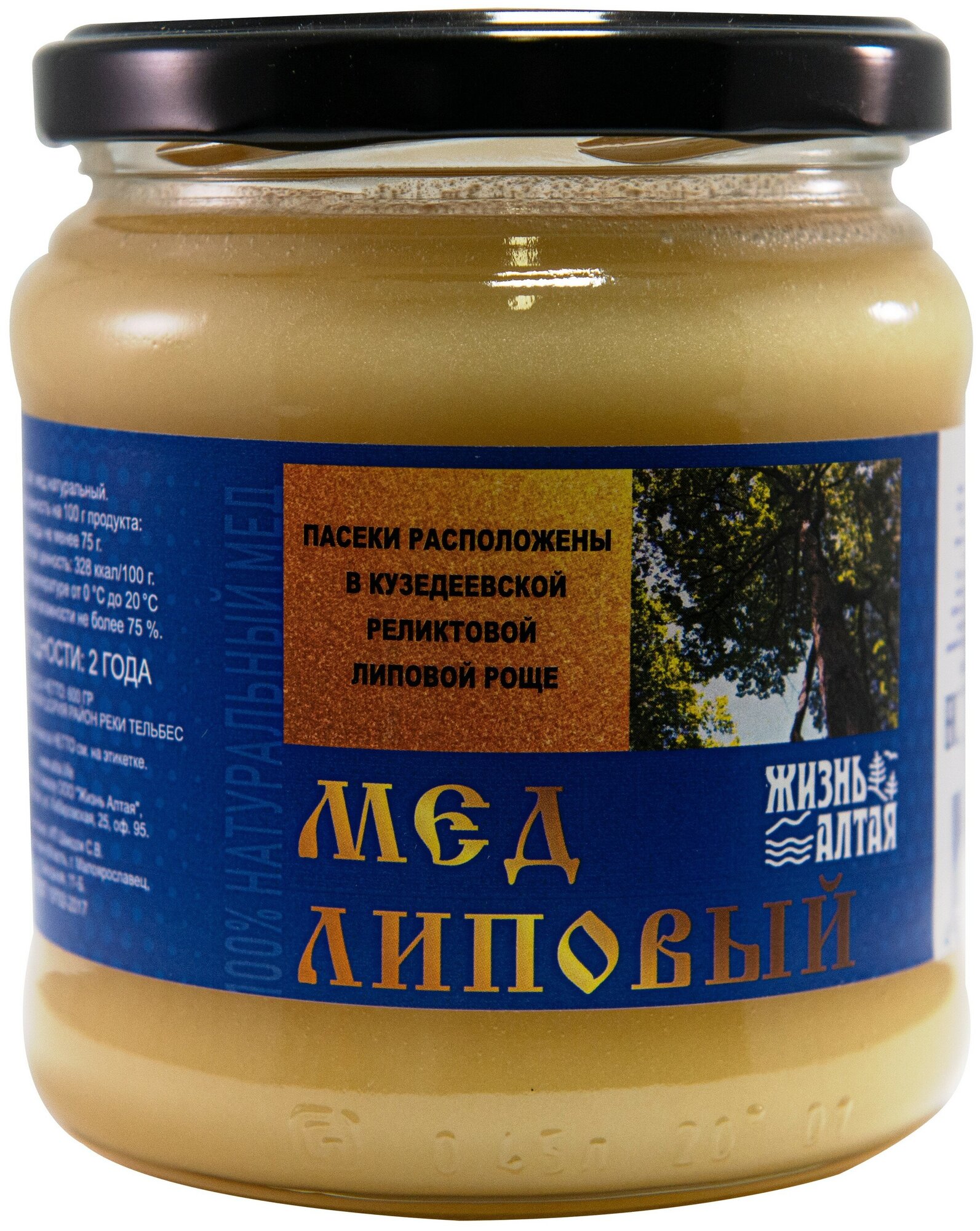 Мёд натуральный, Липовый "Жизнь Алтая" 600гр. - фотография № 1