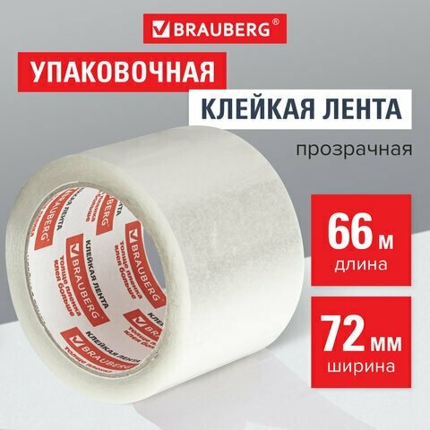 Клейкая лента упаковочная 72 мм х 66 м прозрачная толщина 45 микрон BRAUBERG 6 шт