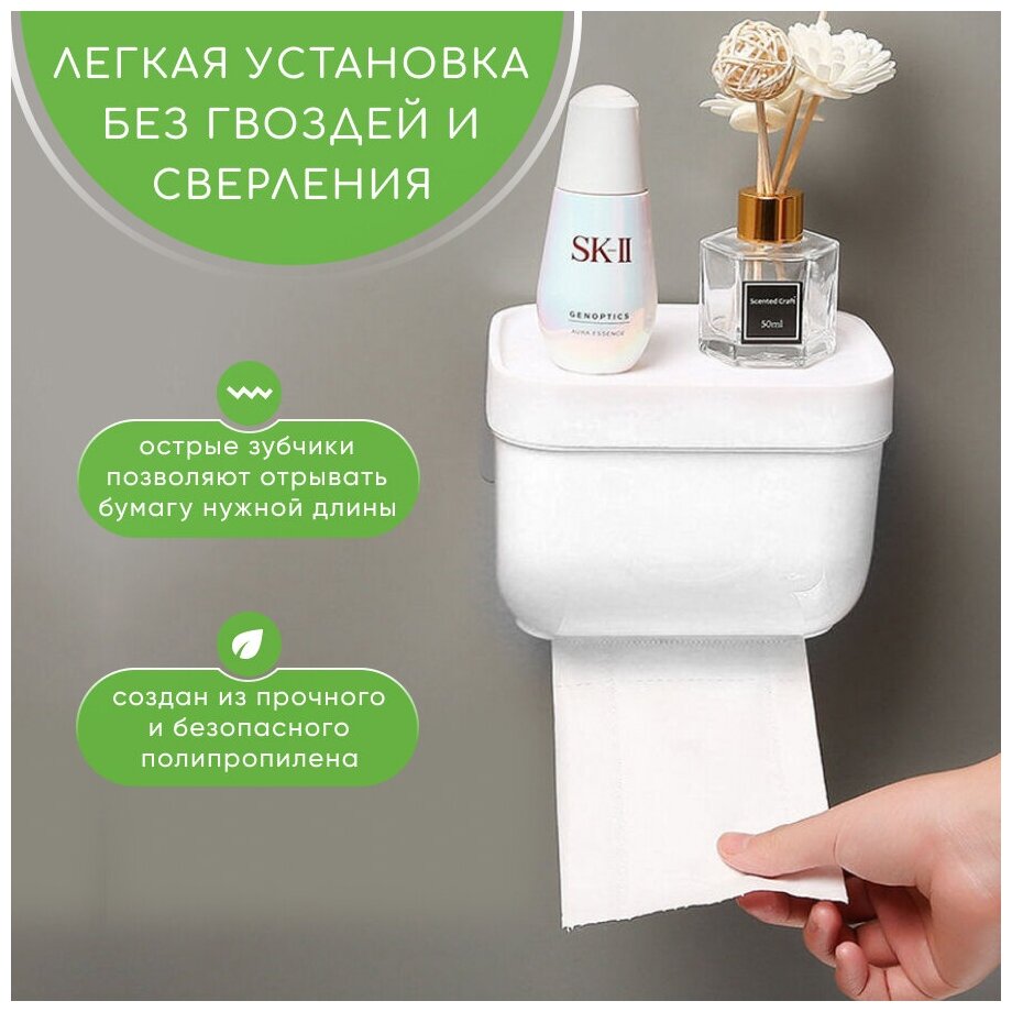 Юлькин Дом / Держатель для туалетной, влажной бумаги/бумажных полотенец .