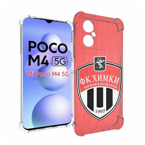 Чехол MyPads фк химки московская обл для Xiaomi Poco M4 5G задняя-панель-накладка-бампер