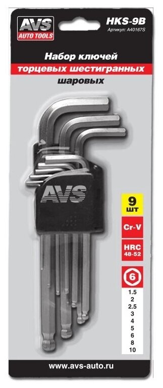 Набор ключей торцевых шестигранных удлиненных 9 предметов (1,5-10мм) AVS HKS-9L - фотография № 1