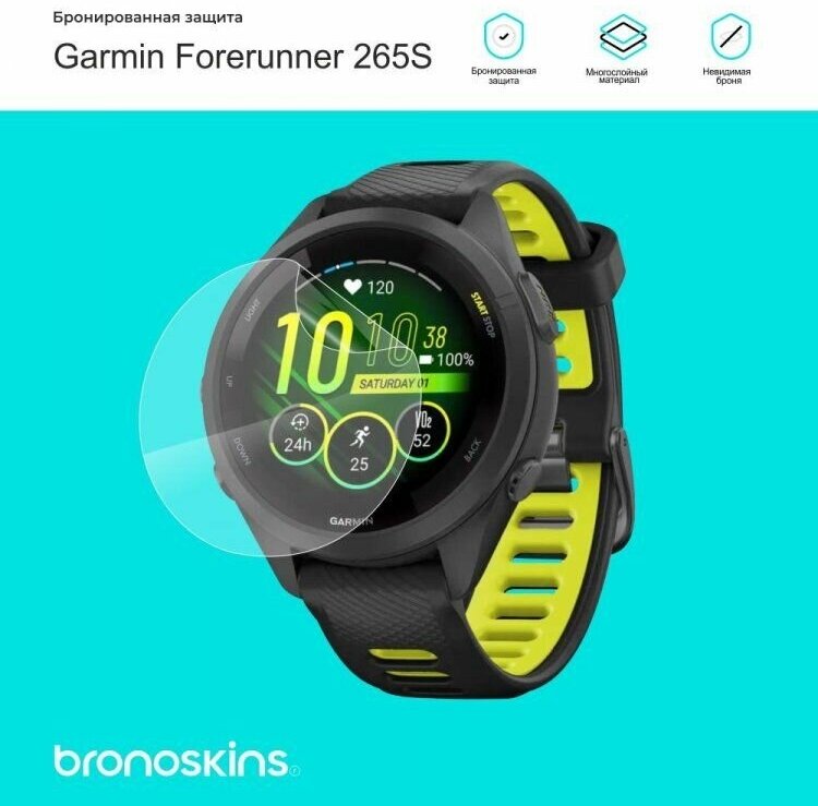 Защитная пленка для Garmin Forerunner 265S