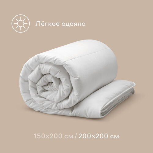 Одеяло Pragma Ilemby легкое, стеганое с окантовкой, размер 200х200, наполнитель 100% переработанное полиэфирное волокно, белый