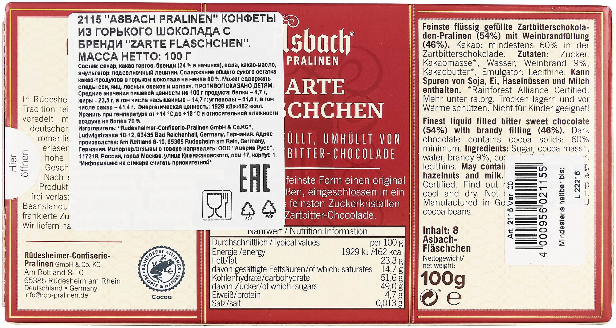 Подарочный набор Asbach Zarte Flaschchen Шоколадные конфеты из горького шоколада c бренди, 100 г - фотография № 2