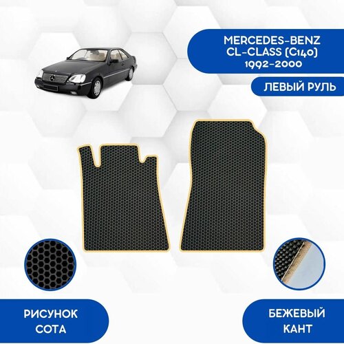 Передние коврики для Mercedes-Benz CL-Class (C140) 1992-2000 С Левым рулем / Авто / Аксессуары / Эва