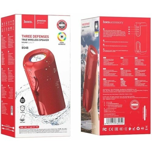 Портативная колонка (BT ver. 5.1) HOCO BS48 Artistic sports, 1200mAh, 184х80х80 мм, красный (40)