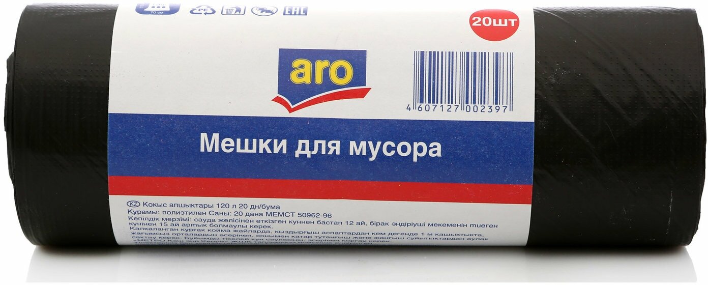 Мешки для мусора ARO 120л 20шт, 70х110см, 12мкм - фотография № 5