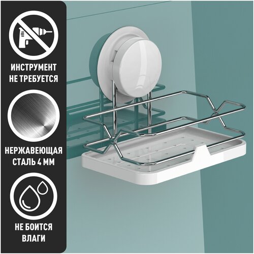 Полка для ванной комнаты, корзина BOOCO - нержавеющая сталь, белая - 1шт. Установка без инструмента