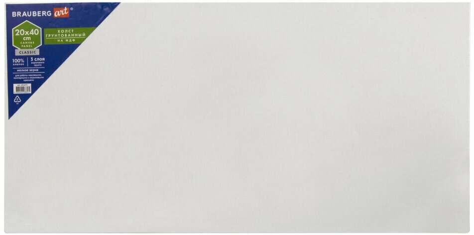 Холст на картоне (МДФ), 20х40 см, грунтованный, хлопок, мелкое зерно, BRAUBERG ART CLASSIC, 191671, 191671