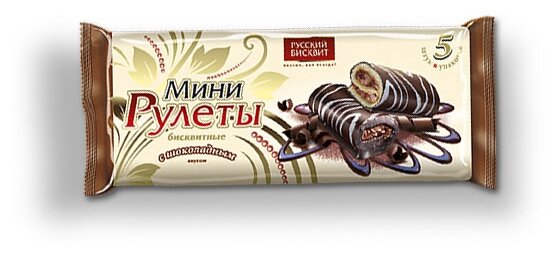 Мини-рулет Русский бисквит бисквитный с шоколадным вкусом (5 шт.)