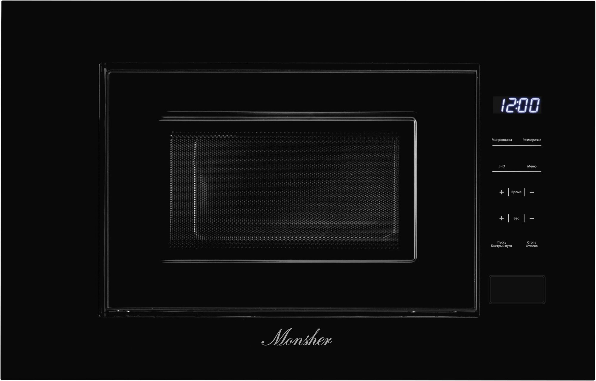 Микроволновая печь встраиваемая Monsher MMH 1020 B (модификация 2023 года) - фотография № 3