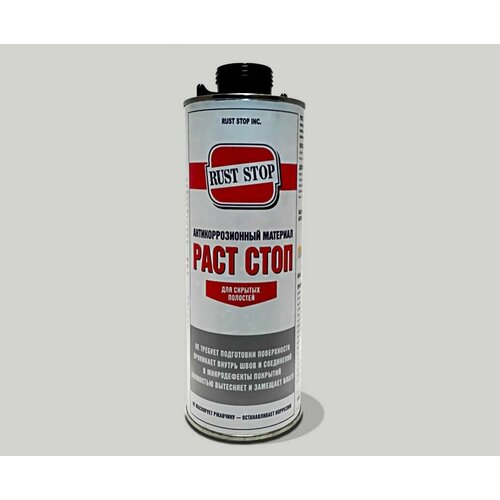 Антикор раст стоп А для скрытых полостей 1л евробаллон