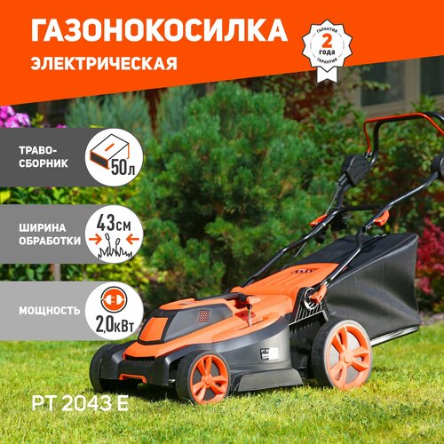 Электрическая газонокосилка PATRIOT PT 2043E, 2000 Вт, 43 см газонокосилка электрическая patriot pt 1634 e patriot