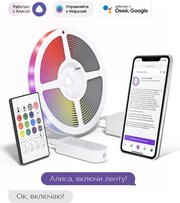 Умная светодиодная лента RGB с Яндекс Алисой, Марусей, Google Home, Wi-Fi, Smart LED Lightstrip IP65 24W 5 метров