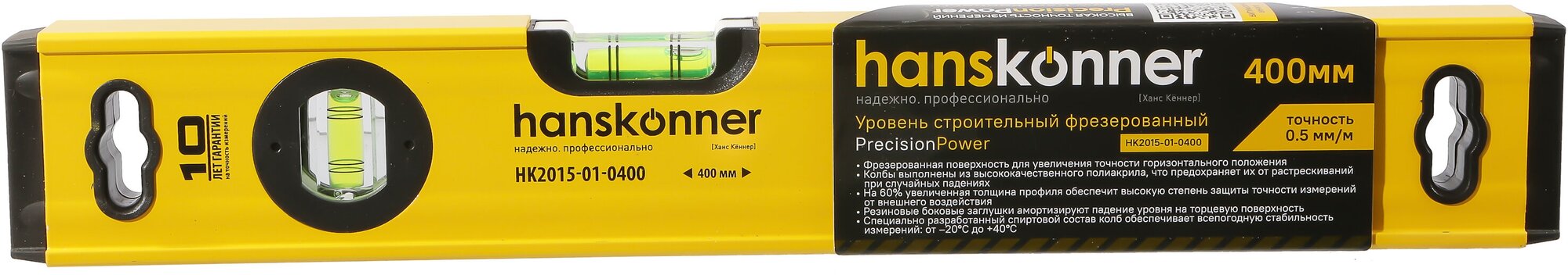 Уровень 400 мм, фрезеров, магнитный, 2 глазка, точность 0.5мм/м, Hanskonner