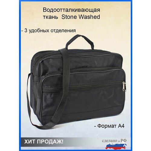 фото Сумка bagfan спортивная, текстиль, черный