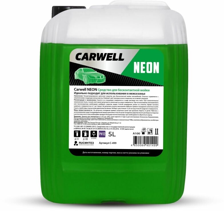 Carwell NEON 5 литров средство для бесконтактной мойки