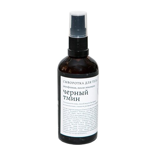 Краснополянская косметика Сыворотка для тела 