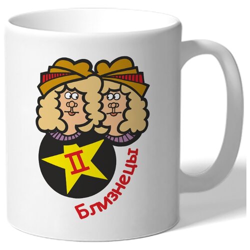 фото Кружка близнецы drabs