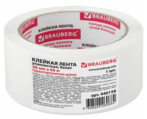 Лента BRAUBERG 440158