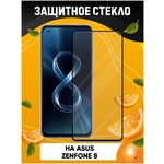3d полноэкранное защитное стекло для ASUS ZenFone 8 черный - изображение