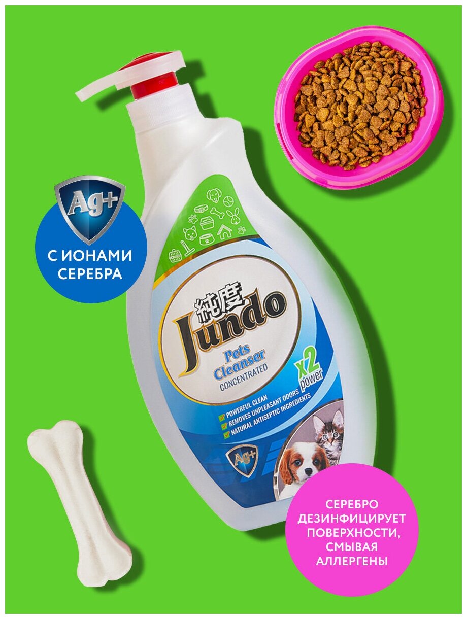 Конц-ный гель для уборки за домашними животными Jundo Pets cleanser с ионами серебра и коллагеном, 1 л - фотография № 8