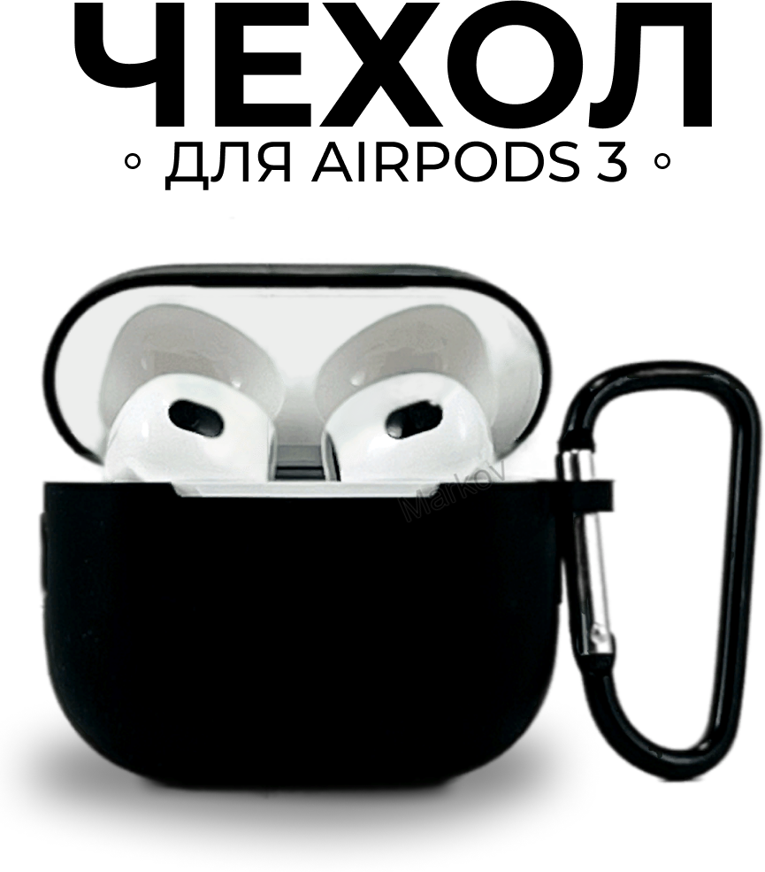 Ультратонкий силиконовый чехол для наушников Markov Apple AirPods Pro