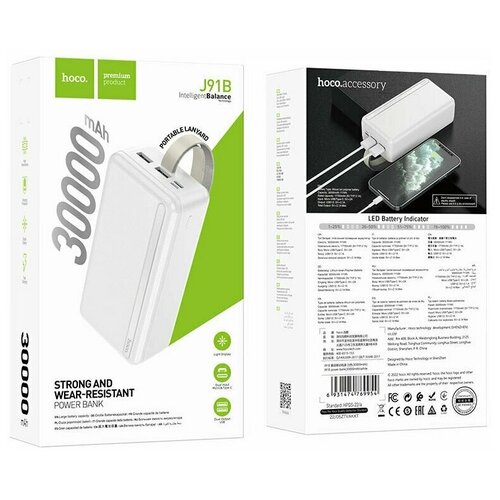 Внешний аккумулятор Hoco 30000 мАч J91B белый 246600₽