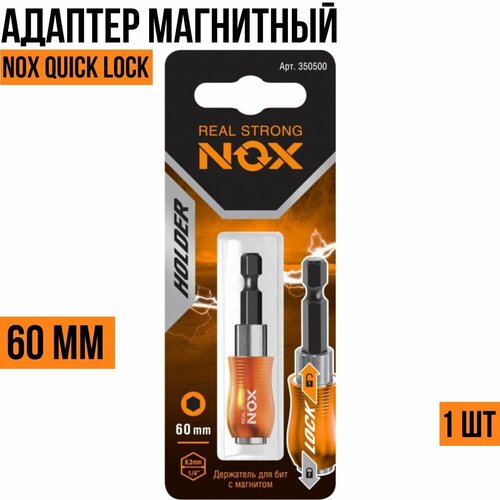 Адаптер магнитный Nox 60мм Quick lock (карта) 1шт. 350500 / NOX магнитный держатель бит для дрели с поворотным углом адаптер привода