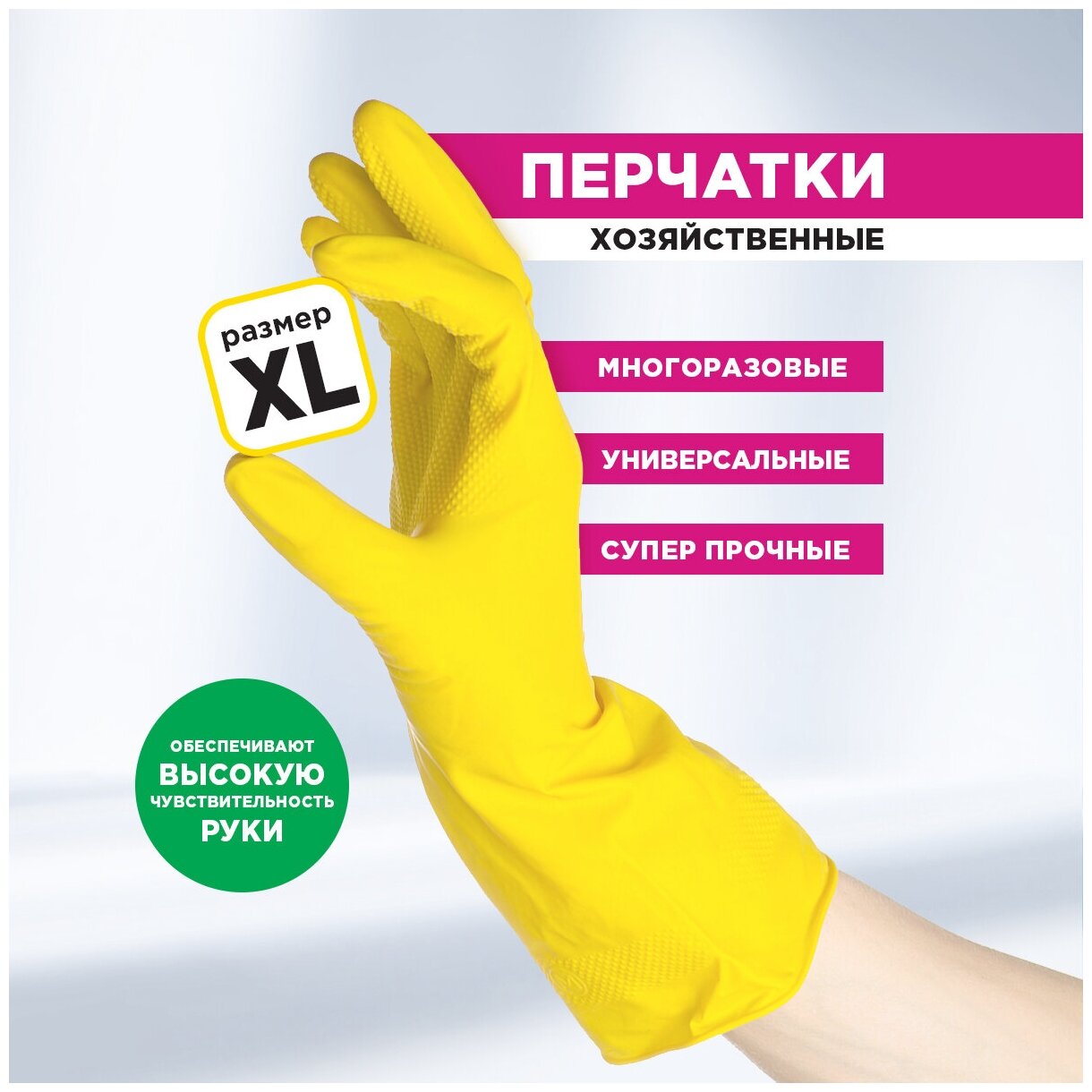 Перчатки резиновые PATERRA Супер прочные, р-р. XL