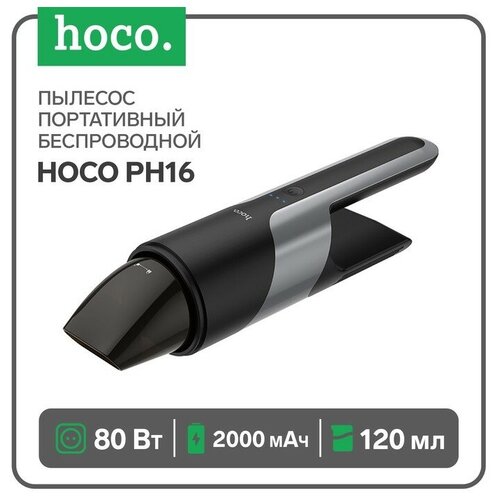 Портативный пылесос Hoco PH16, беспроводной, 2000 мАч, 80 Вт, ёмкость 120 мл, черный пылесос hoco ph16 azure black