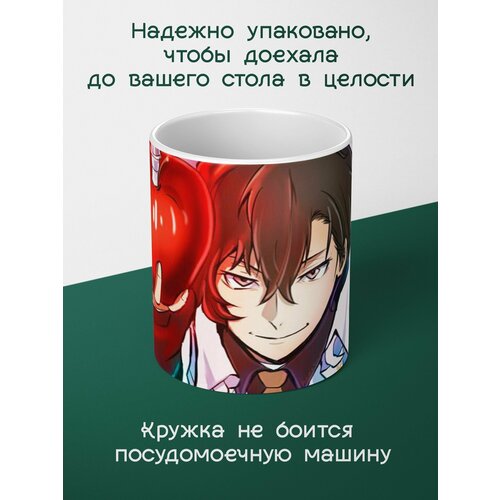 Кружка Аниме Проза бродячих псов Дадзай