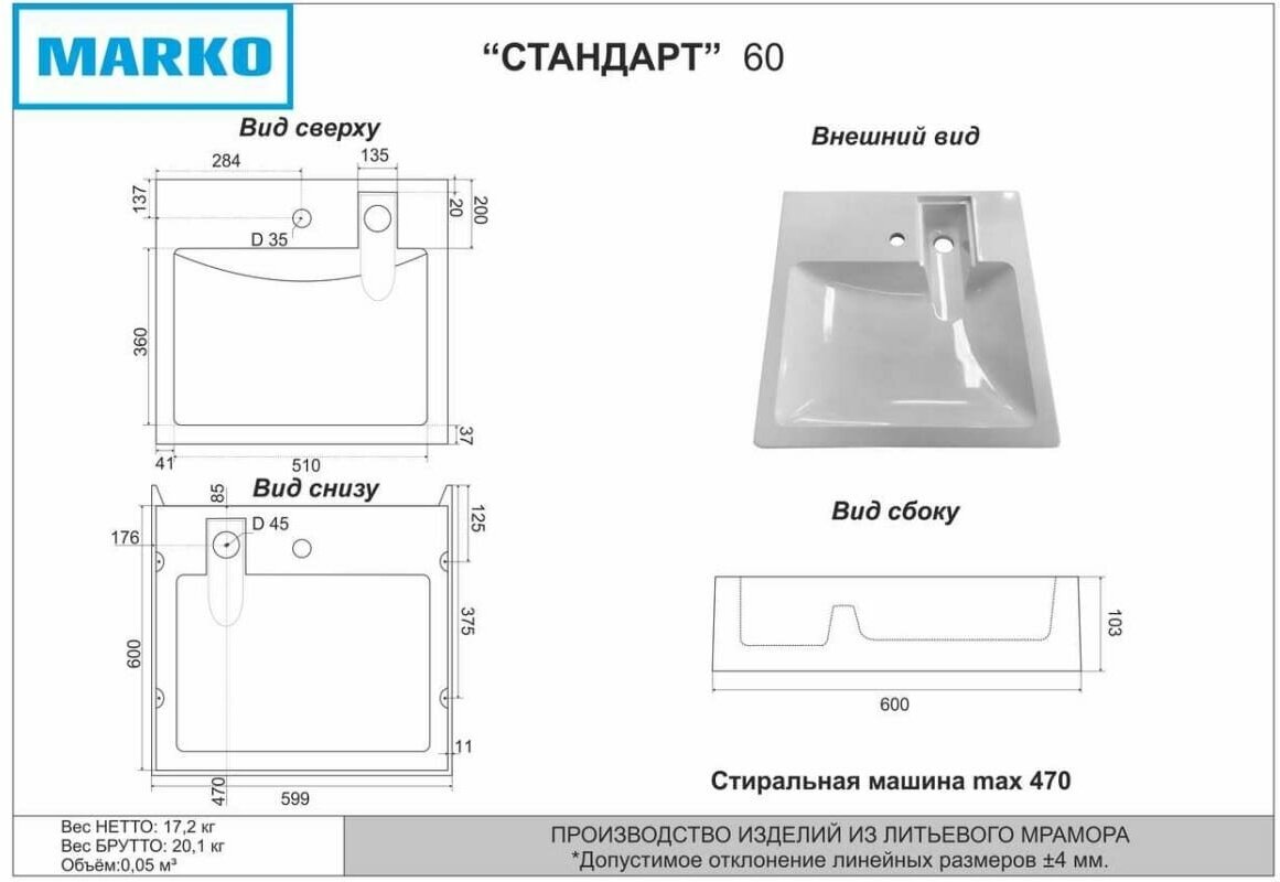 Раковина на стиральную машину Стандарт 60 белая - фотография № 8