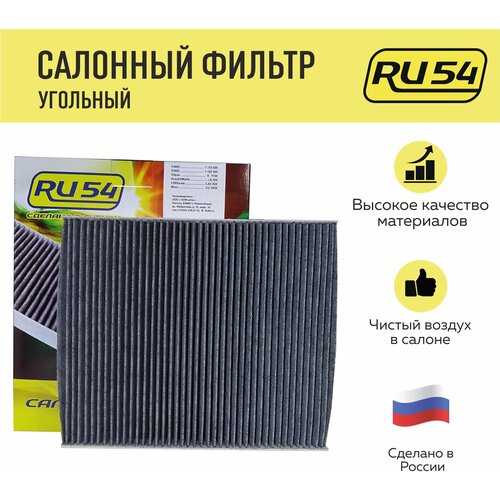 Фильтр салона угольный для FORD C-Max 1, 2, Focus C-Max, Kuga 1, S-Max, Mondeo 4