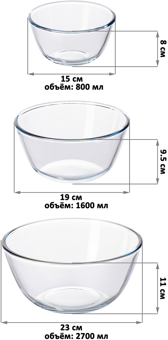 Набор 3-х салатников Elan Gallery Crystal glass 800 мл, 1.6 л, 2.7 л, стекло — фото 1