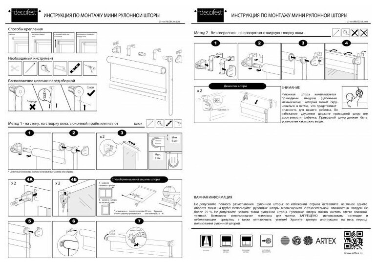 Рулонные шторы 120 см х 160 см Светло-серый Вэил DECOFEST - фотография № 17