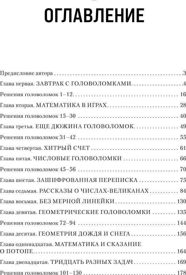 Живая математика. Новое оформление - фото №3