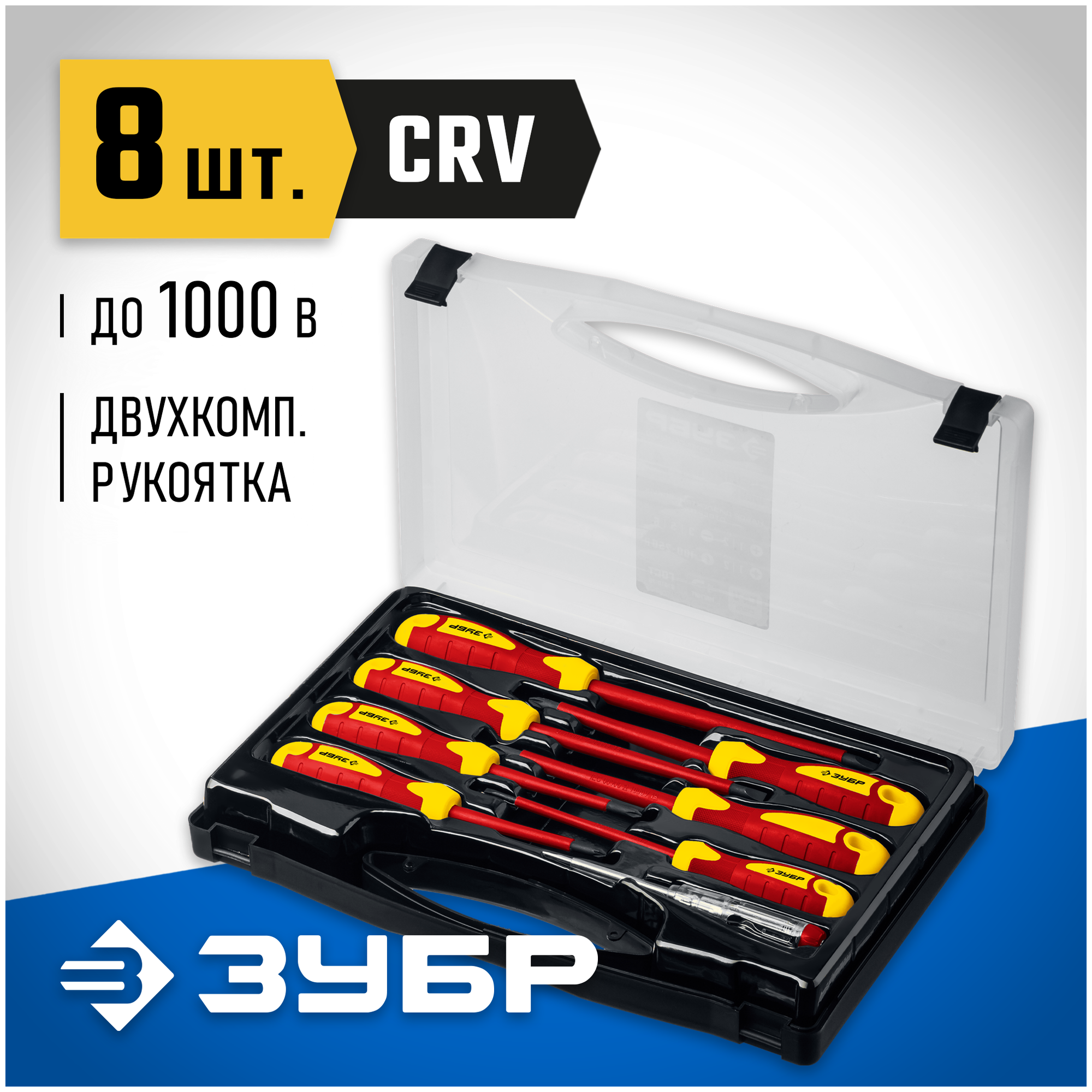 Зубр Набор Отвертки SL 3, 5, 6 / PH 1, 2 / PZ 1, 2, тестер 100-250 В, серии профессионал 8 предметов Зубр 25268