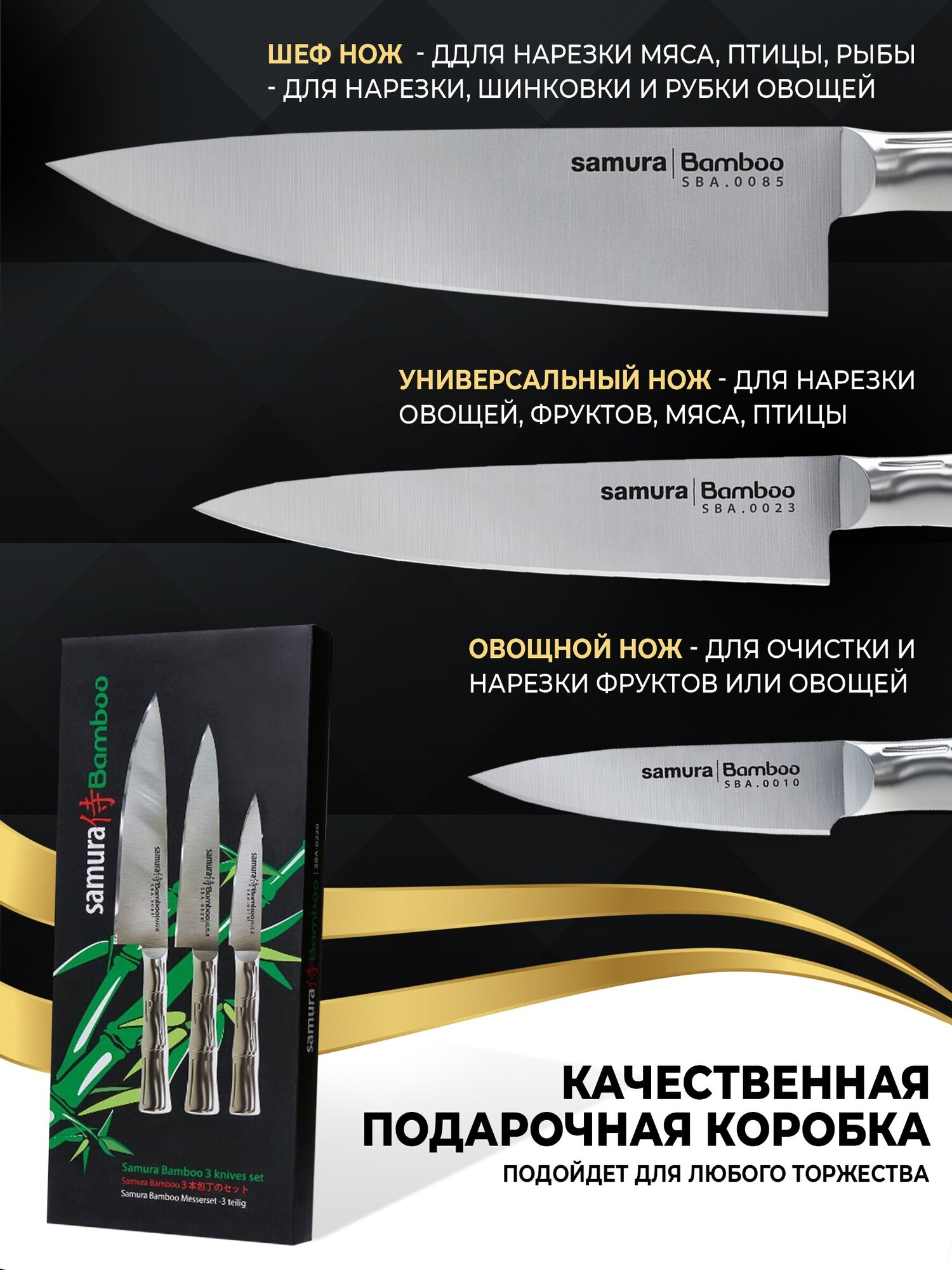 Набор из 3 ножей Samura Bamboo, AUS-8 - фото №17